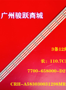 适用创维58G20 58G20 58M2灯条SW58D12-ZC62AG-02E 303SW580037