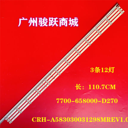 适用创维58G20 58G20 58M2灯条SW58D12-ZC62AG-02E 303SW580037
