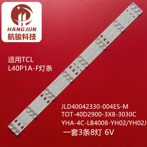 适用TCL L40P1A-F L40P2-UD D40A620灯条TOT-40D2900-3X8-3030C