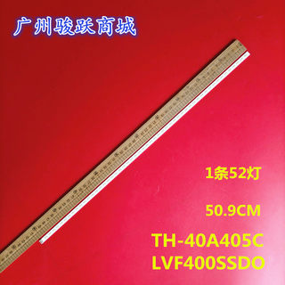 松下TH-40A405C TH-40A408C灯条017-400-0001-1显示屏LVF400SSDO