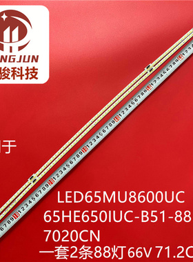 适用海信LED65MU8600UC灯条65HE650IUC-B51-88+88-7020CN背光灯88