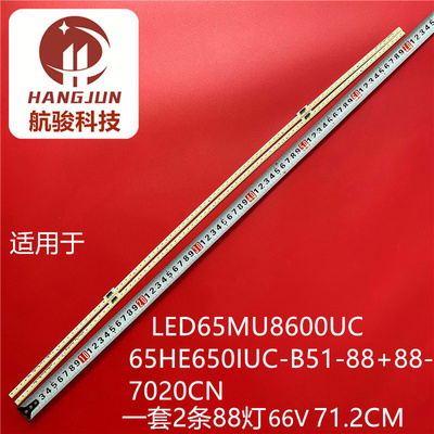 适用海信LED65MU8600UC灯条65HE650IUC-B51-88+88-7020CN背光灯88