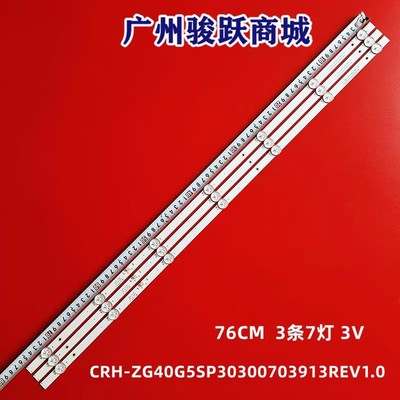 JL.D39071330-002AS-M_V01 RF-AB390010SE30-0701灯条ms-l3215