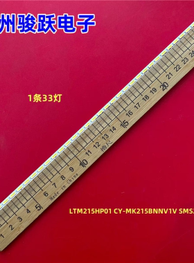 适用三星S22F350FHC灯条LTM215HP01 CY-MK215BNNV1V SMS215A33