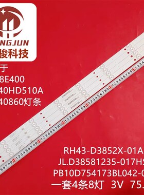AP-40P灯条PB10075417BL042-004H RH43-D3852X-01A-DL液晶电视灯