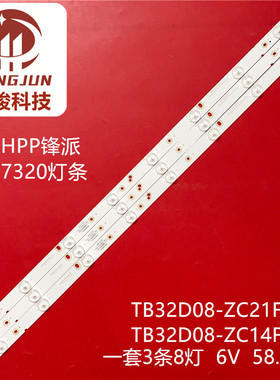 32A1金正7320灯条 TB32D08-ZC21F-01 303TA320032小霸王SU-3201