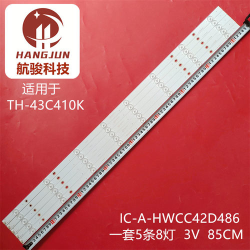 适用TH-42A400C TH-42A410T TX-43ESW504灯条IC-A-HWCC42D486液晶