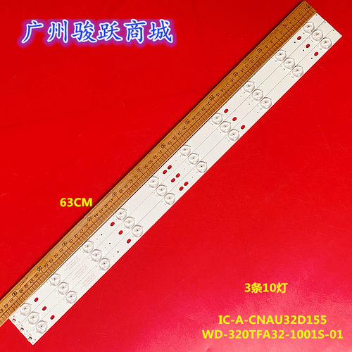 适用夏新金正WL-3232Y灯条WD-320TFA32-1001S-01 A0 IC-A-CNAU32D