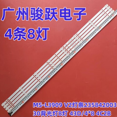 适用组装机43寸HY-M430D1 MS-L3909 V2灯条23584200330背光灯8灯