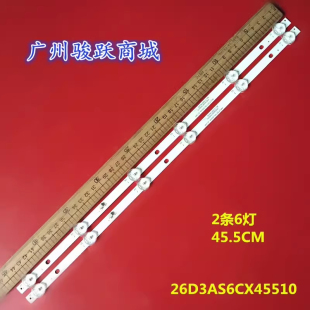 V01背景灯灯丝LED条 392AS 26寸灯条6灯2条背光灯JL.D26061235