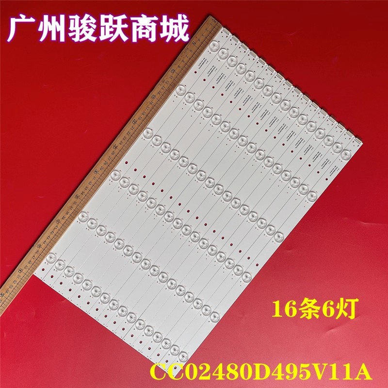 拼接屏49寸KW-P490-D4-08 L2017-LTY490FN04 CC02480D495V10A灯条