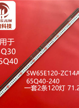 适用创维65H80 65Q840 65J9100灯条CRH-A65Q8404014400394KRev1.1
