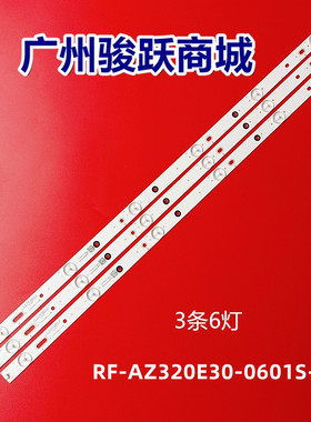 适用飞利浦32PHF3601/T3 32PHF5301/T3灯条LB-PF3030-GJX320306-H