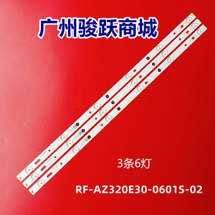 AZ320E30 适用32X3 32E3500酷开K32灯条RF 32E3000 0601S 32E361S