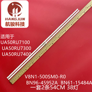 2pcs*全新UA50RU7100 UA50RU7300 UA50RU7400灯条V8N1-500SM0-R0