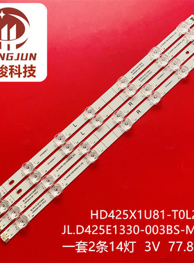 适用海信43R6000gm ZD_SSC_D425_2x14_01_RFE30_V1.2_20191108灯