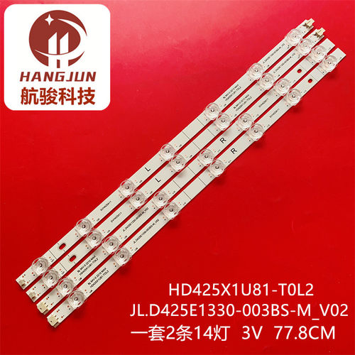2条14灯*JL.D425E1330-003BS-M_V02 HD425X1U81-T0L2 SVH425A11