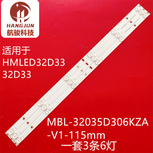 适用海信HMLED32D33 32D33灯条MBL-32035D306KZA-V1-115mm背光灯