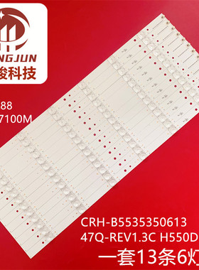 适用海尔LE55AL88灯条CRH-B553535061347Q-REV1.3C屏H550DFL-YS2
