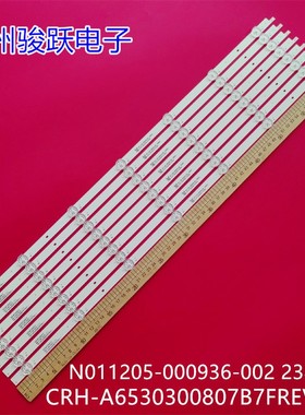 适用创维65A3 65A6M PRO 65A6MPX灯条CRH-A6530300607229REV1.1