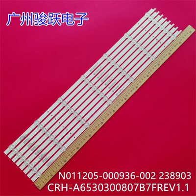 适用创维65A3 65A6M PRO 65A6MPX灯条CRH-A6530300607229REV1.1