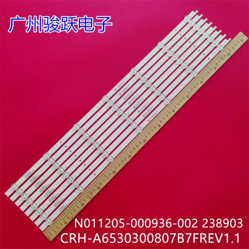 适用创维65A3 65A6M PRO 65A6MPX灯条CRH-A6530300607229REV1.1
