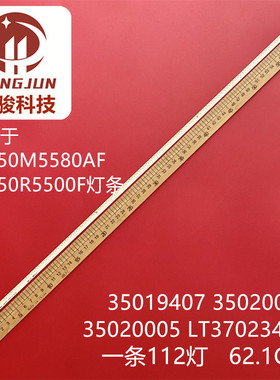 适用康佳LED50M5580AF灯条LED50R5500F 35019407 35020004 350200