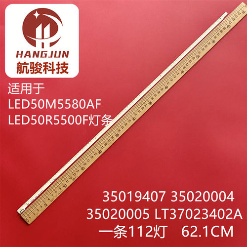 适用康佳LED50M5580AF灯条LED50R5500F 35019407 35020004 350200