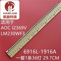 适用AOC I2369V屏LM230WF3 230WF3灯条6916L-1916A液晶电视LED