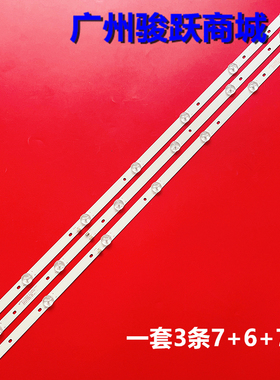 乐华39L1灯条RM72-39D04-012-13RM72-39D04-013-13MS-L2095-A液晶