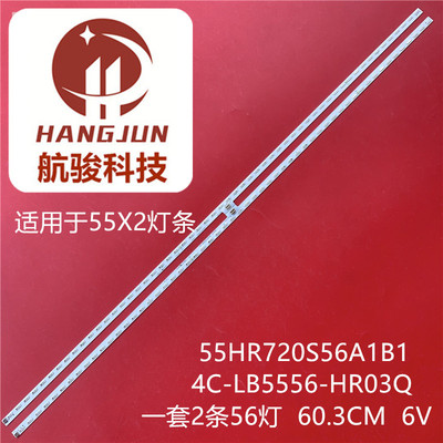 适用TCL 55X2灯条4C-LB5556-HR03Q HR04Q 55HR720S56A1B1蓝光灯液