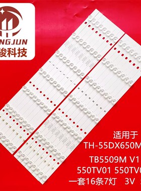 松下TH-55DS630W T灯条550TV01 550TV02 V4 3AS7CZ54316L ULNLD01