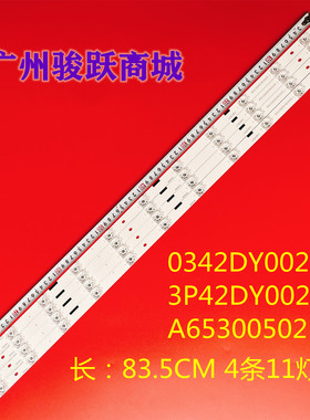 超能CANTV C42SD320 C42S灯条3P42DY002 B610280695 HRCQ6灯管