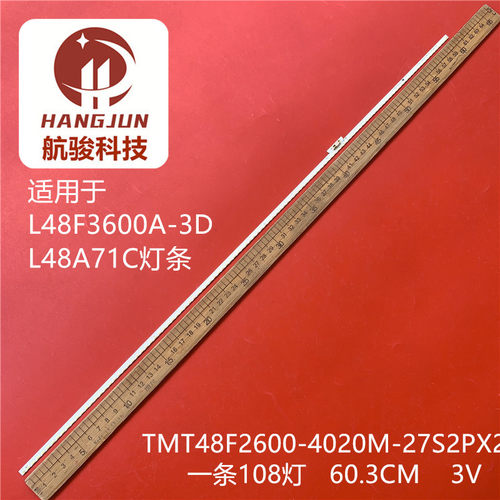 适用TCL L48F3600A-3D灯条L48A71C背光TMT48F2600-4020M-27S2PX2