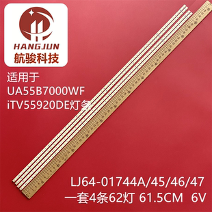 适用海信LED55T18GP 灯条LJ64-01744A/45/46/47 SVS55_2ND_120HZ