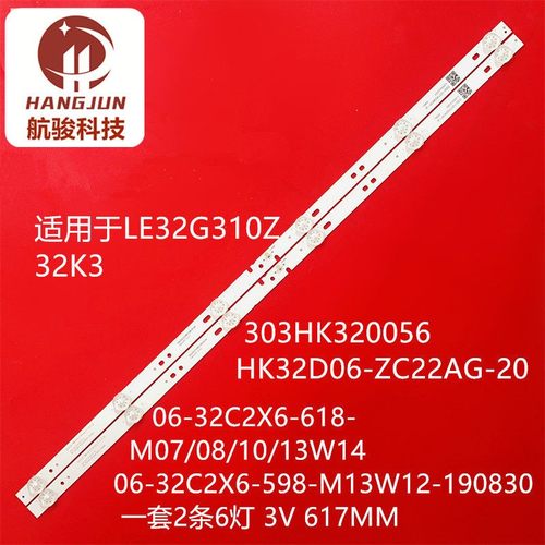 适用海尔MOOKA 32A3 LED32A21H 32A6S灯条 06-32C2X6-618-M07W14