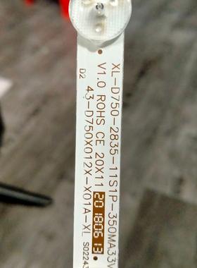 XL-D750-2835-11S1P-350MA33V V1.0 43-D750X012X-X01A-XL灯条