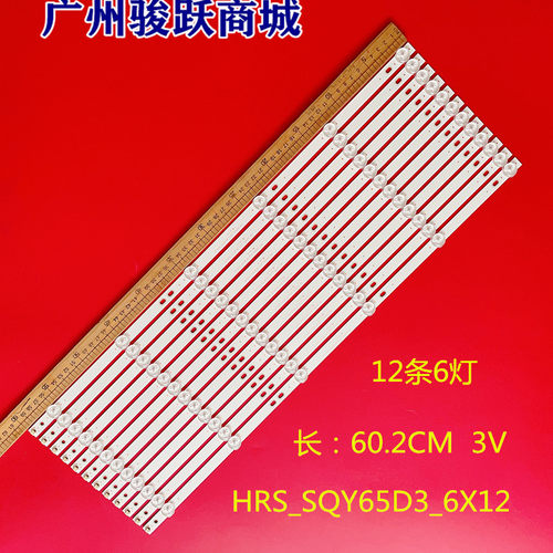 RTU6549-C RNSMU6536 RNSMU6540 HRS_SQY65D3_6X12 AE0110516灯条