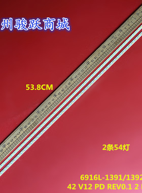 LD420EUB SD A1灯条42 V12 PD REV0.1 2 L-TYPE 6916L-1391 1392A
