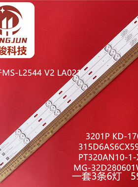 组装MS-L2544 V2 LA021灯条PT320AN10-1-XC-2康达3201P KD-1708S