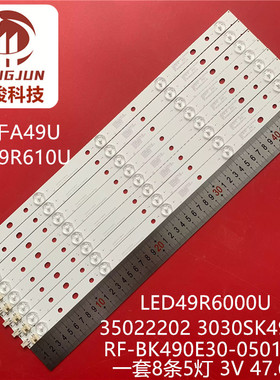适用康佳LED49H90U LED49R6000U LED50M3000A LED50G500灯条35022