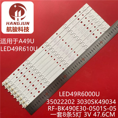 适用康佳LED50M5000U灯条