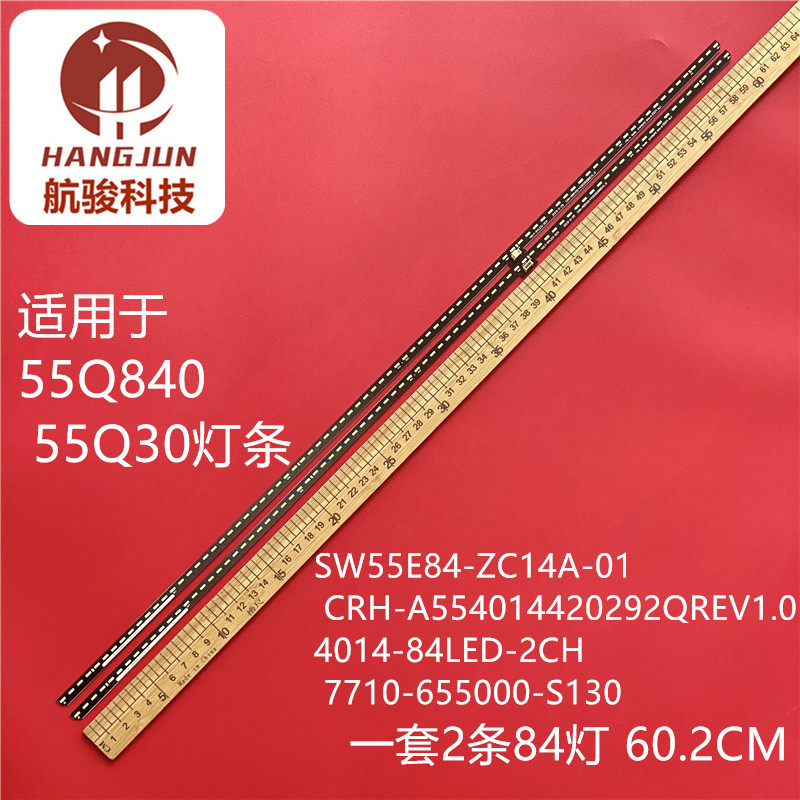 适用创维55J9000灯条SW55E84-ZC14A-01 CRH-A554014420292QREV1.0