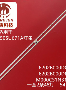 适用夏普LCD-50SU671A XLED-50Z5838A灯条6202B000DQ101 DP101/DN