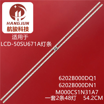 适用夏普LCD-50SU671A灯条M000CS1N31A7 6202B000DQ1/DN1电视机