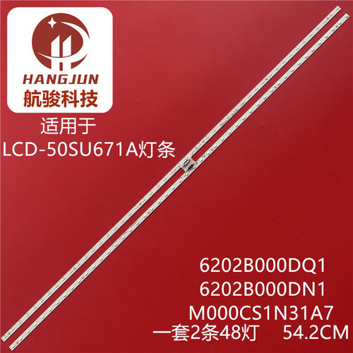 适用夏普LCD-50SU671A XLED-50Z5838A灯条6202B000DQ101 DP101/DN