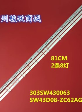 适用创维43B20D 43G3D灯条303SW430063D SW43D08-ZC62AG-04D 06D