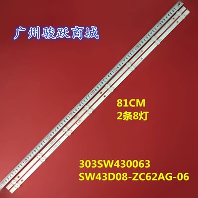 适用创维43B20D 43G3D灯条303SW430063D SW43D08-ZC62AG-04D 06D