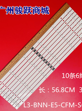 KM-55X80J灯条L3_PHN_LYX_E5_CFM_S6_2_R1.0_UA5_LM41-01056A液晶