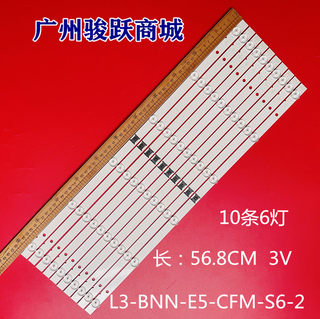 索尼KD-55X8000H 灯条L3-BNN-E5-CFM-S6-2 LM41-01022A液晶背光
